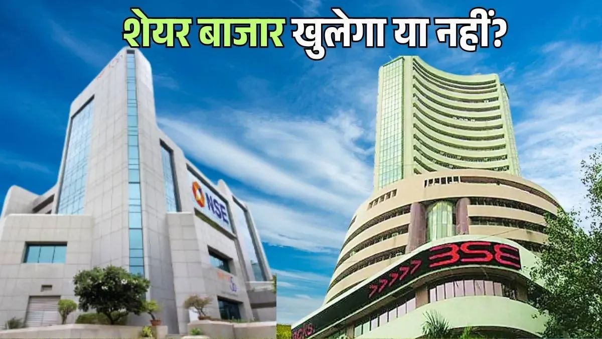 stock market holiday is the market open today guru nanak jayanti