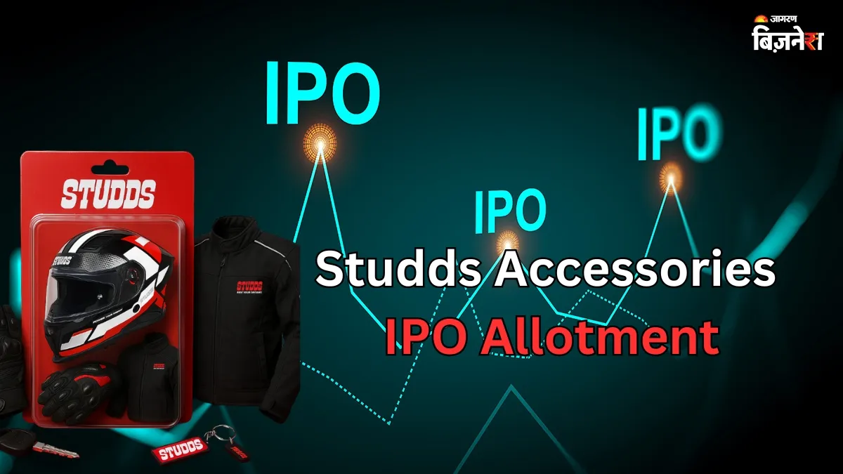 Studds Accessories IPO Allotment: आपको मिला या नहीं, कैसे करें चेक; ये रही स्टेप बाय स्टेप प्रोसेस