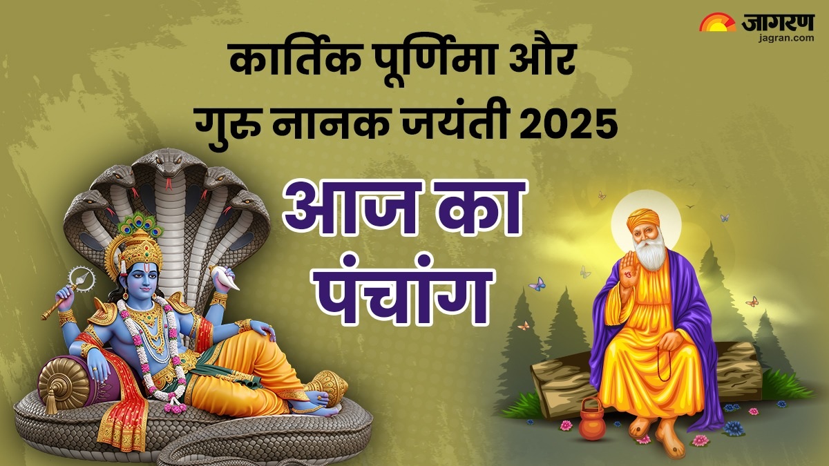 aaj ka panchang 05 november 2025 guru nanak jayanti kartik purnima dev diwali shubh muhurat rahu kaal time hindu calendar