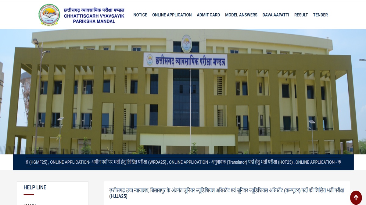 chhattisgarh high court recruitment 2025 vacancy for the post of junior judical assistant graduate pass candidate can apply