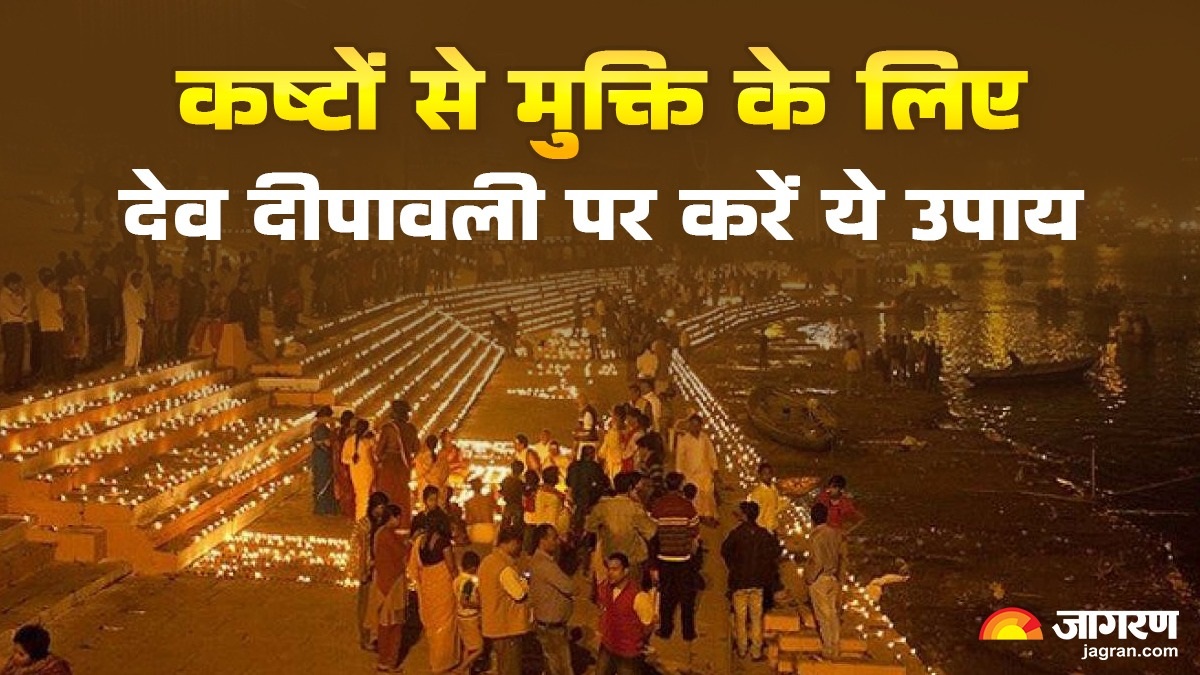 dev deepawali 2025 rare yog and evening puja tips for the night celebrations kartik purnima raat ke upay
