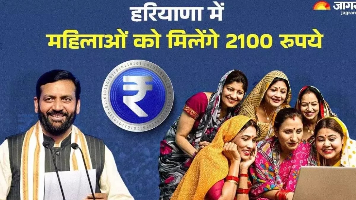 deen dayal ladli laxmi yojana 24689 women approved in bhiwani