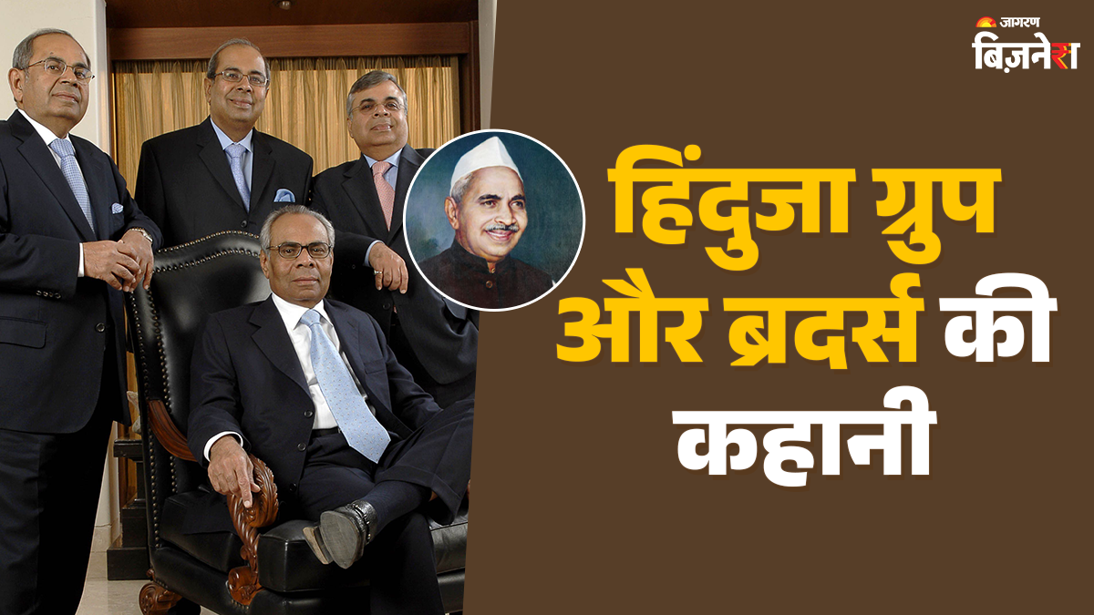 hinduja group success story how srichand and gopichand hinduja expand his family business globally