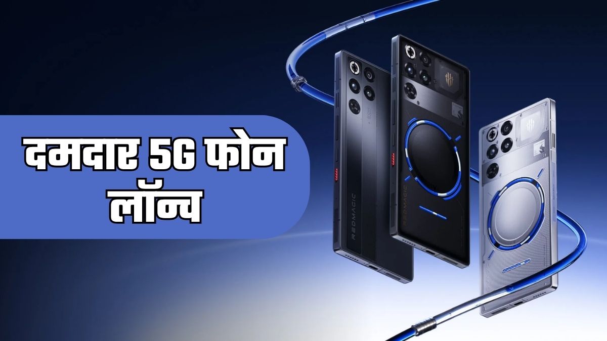 redmagic 11 pro launch with 685 inch oled display snapdragon 8 elite gen 5 up to 24gb ram and 7500mah battery