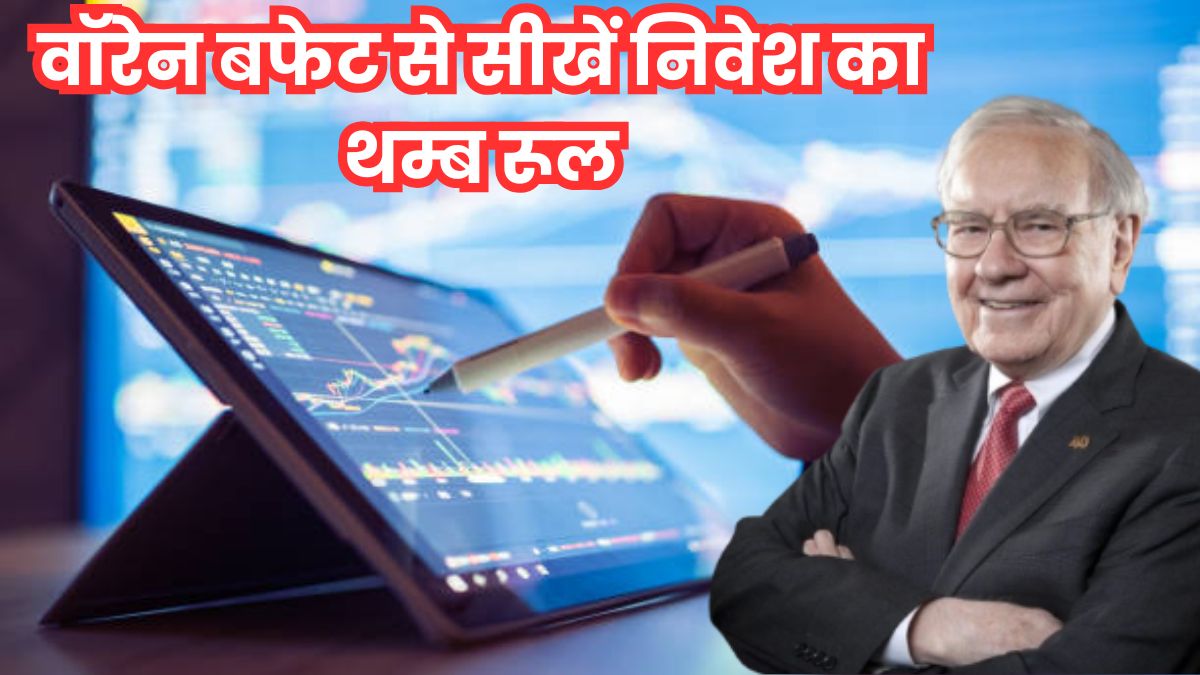 warren buffett 90 10 rule for investors simple investing for better returns