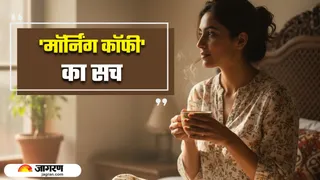 खाली पेट कॉफी पीने वाले जरूर जान लें यह बात (Image Source: AI-Generated)