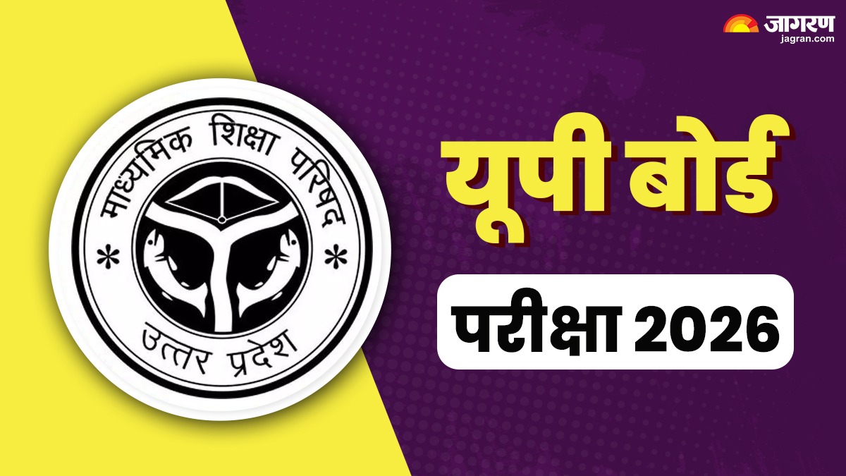 up board exam 2026 unprepared shamli faces deadline