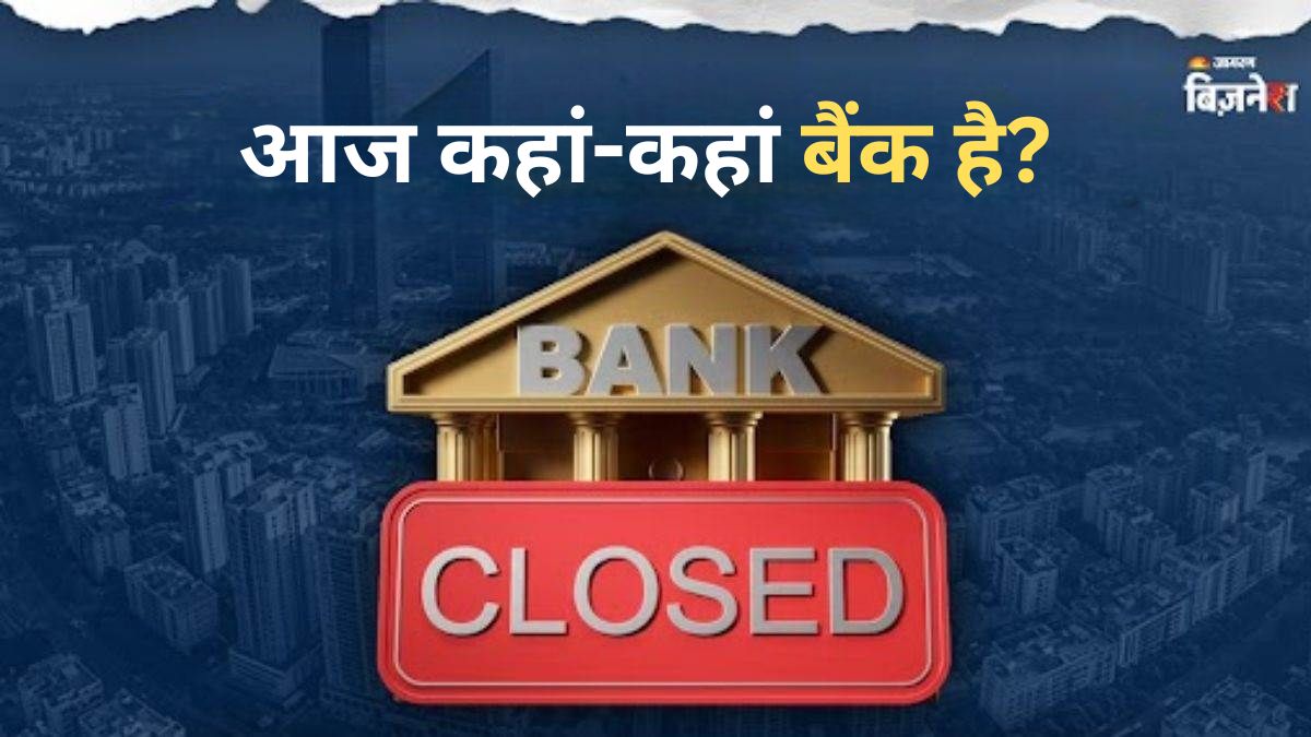 guru nanak jayanti bank holiday on november 5th check city list