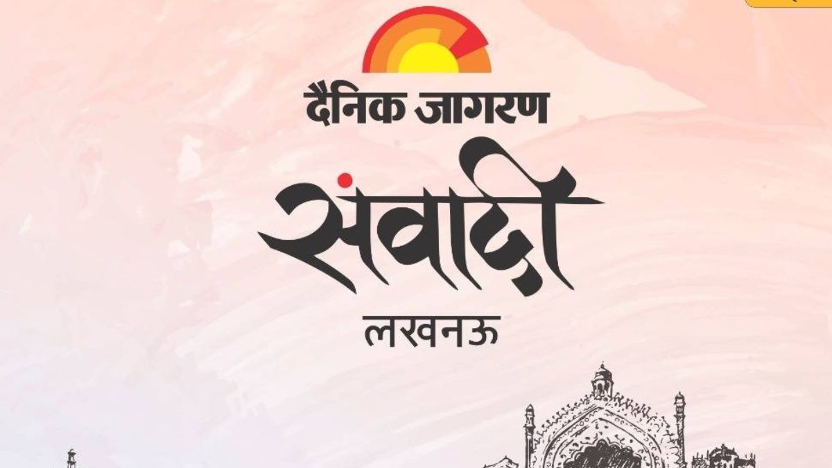 jagran samvadi 2025 lucknow is inviting you for jagran samvadi 2025 join dainik jagran today for festival of expression