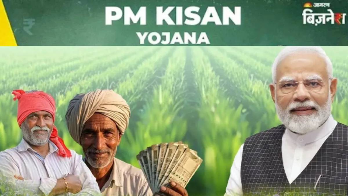 pm kisan yojana have not received single installment yet will you receive money for all 21 installments at once