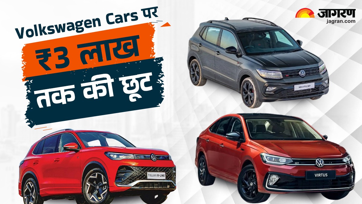 volkswagen tiguan taigun and virtus get up to rs 3 lakh discount in november 2025