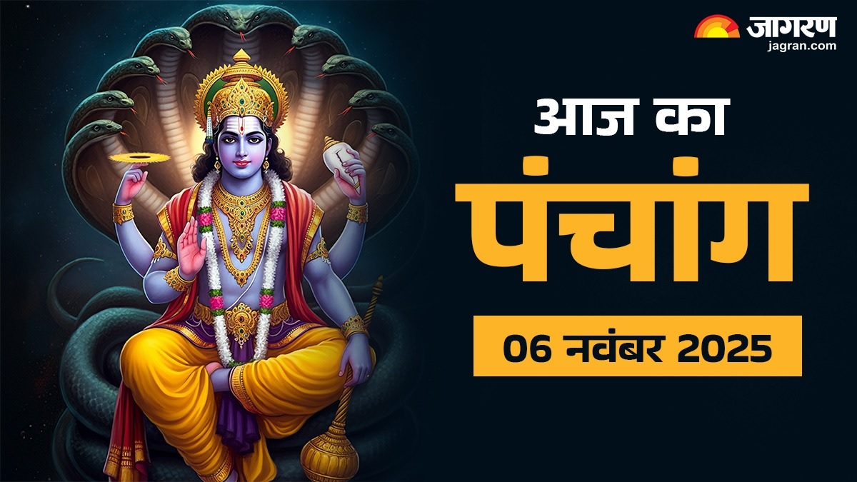 aaj ka panchang 06 november 2025 margashirsha month today shubh muhurat rahu kaal time hindu calendar