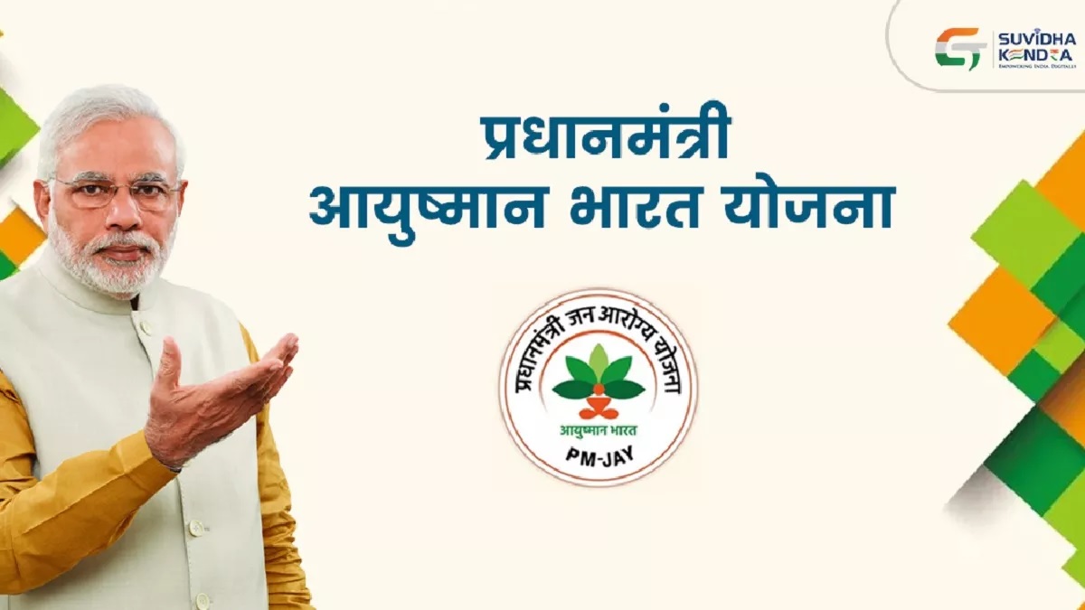 ayushman card approval now available at sachis office