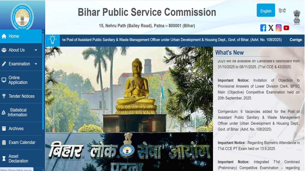 bpsc 71st result 2025 prelims result release any time and candidate can download the result with these steps