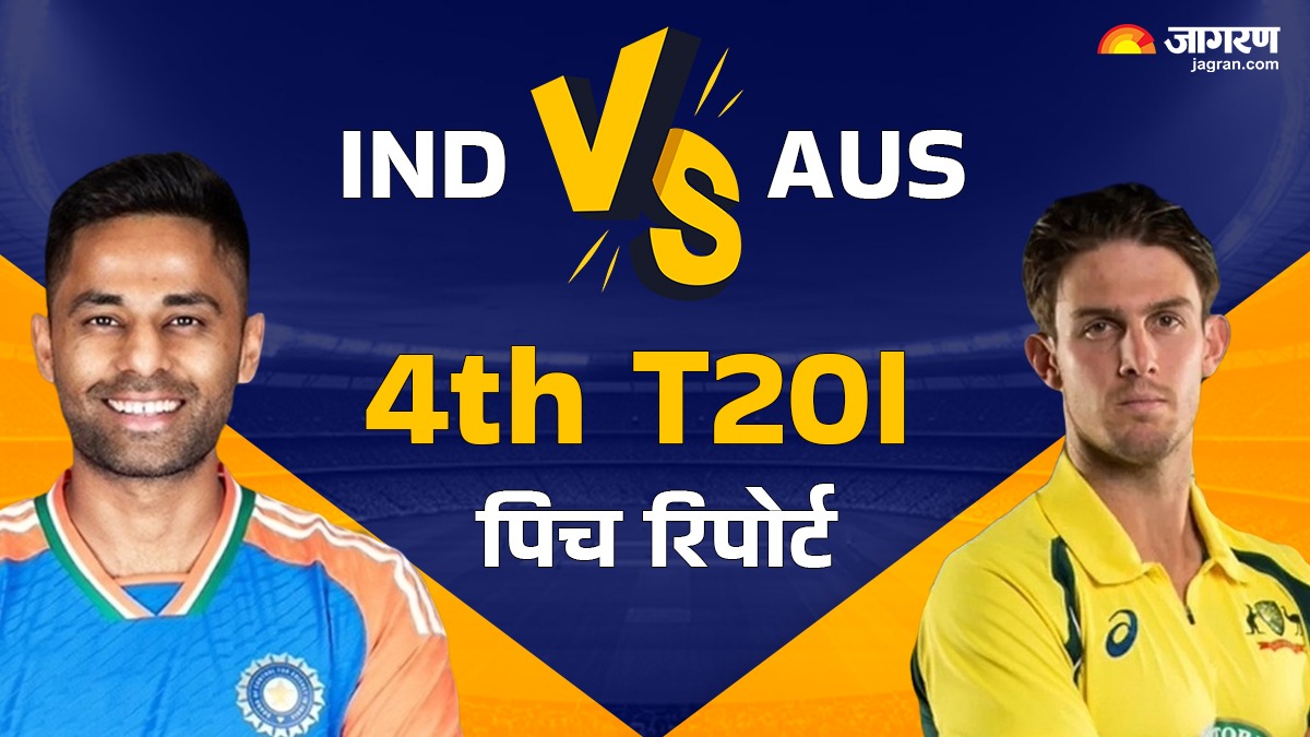 ind vs aus 4th t20 pitch report today match carrara oval queensland ground t20i record