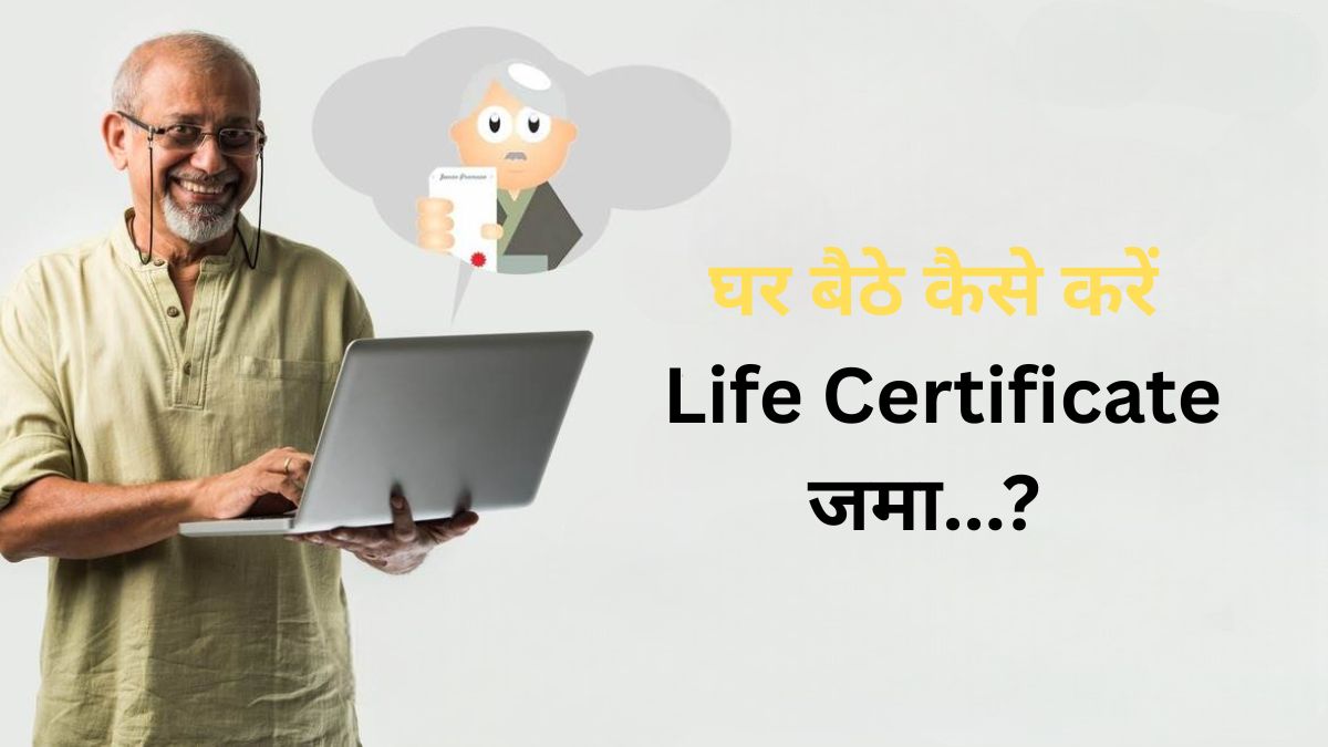 submit life certificate online epfo pensioners guide