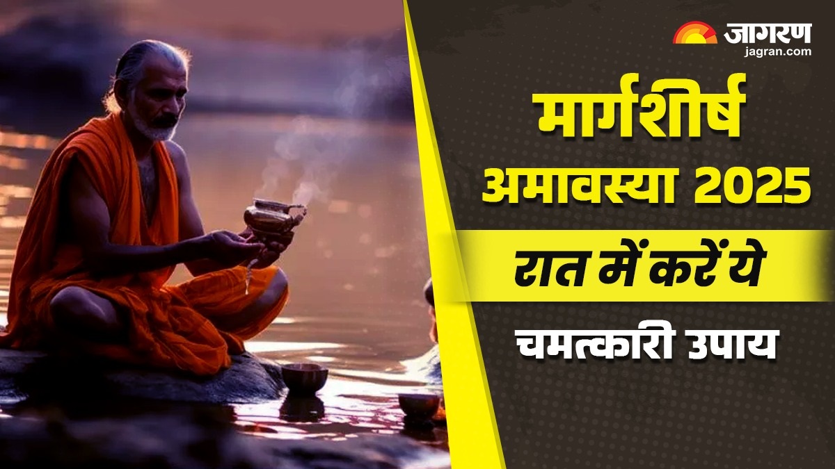 kab hai margashirsha amavasya 2025 remedies perform these rituals on the night of margashirsha amavasya to get rid of pitru dosha