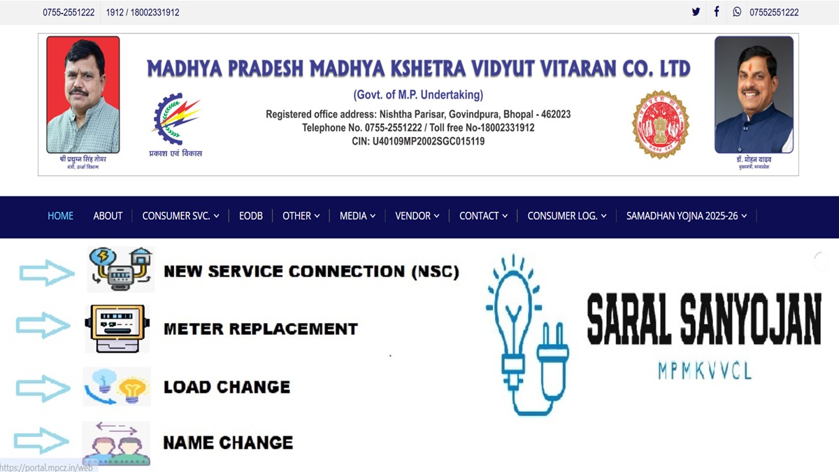 mpmkvvcl recruitment 2025 registration start from 7 november and selected candidate cam get this much of stipend