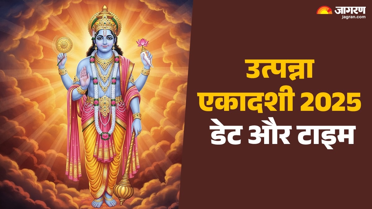 utpanna ekadashi 2025 date and time check puja vidhi significance and auspicious muhurat in hindi