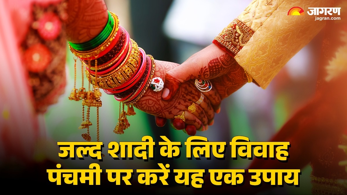 kab hai vivah panchami 2025 date puja vidhi bhog shadi ke upay or more