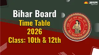Bihar Board Time Table 2026 जल्द होगा जारी।