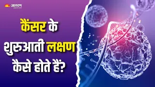 कैसे करें कैंसर की पहचान? (Picture Courtesy: Freepik)