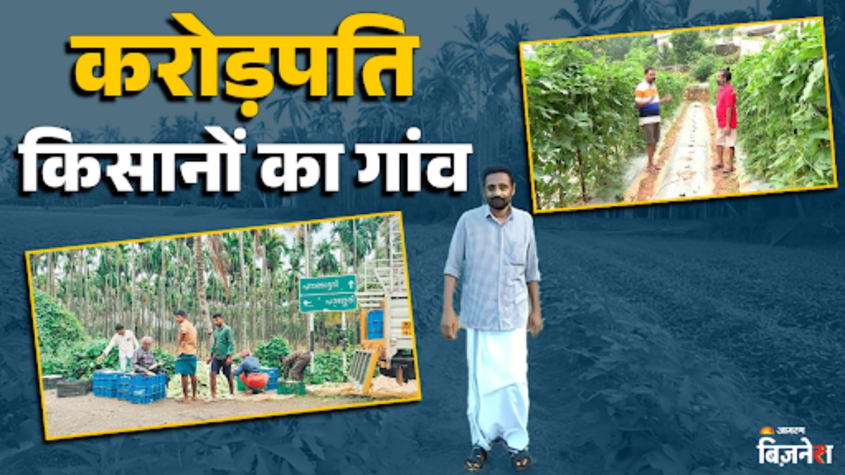 success story kerala elavanchery village farmers become millionaire without government help