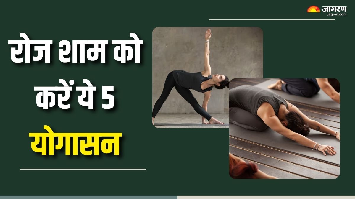 do these 5 yoga poses every evening for 15 min check details here