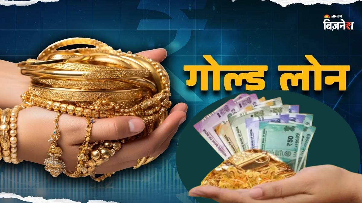 gold loan these banks are offering cheap gold loans you can get money by pledging your gold see list