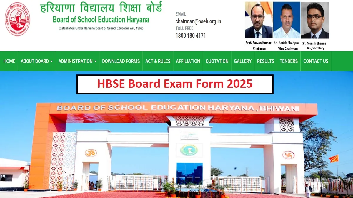 HBSE Board Exam 2025: हरियाणा 10वीं-12वीं बोर्ड परीक्षाओं के लिए रजिस्ट्रेशन स्टार्ट, इस डेट तक भरे जा सकते हैं फॉर्म