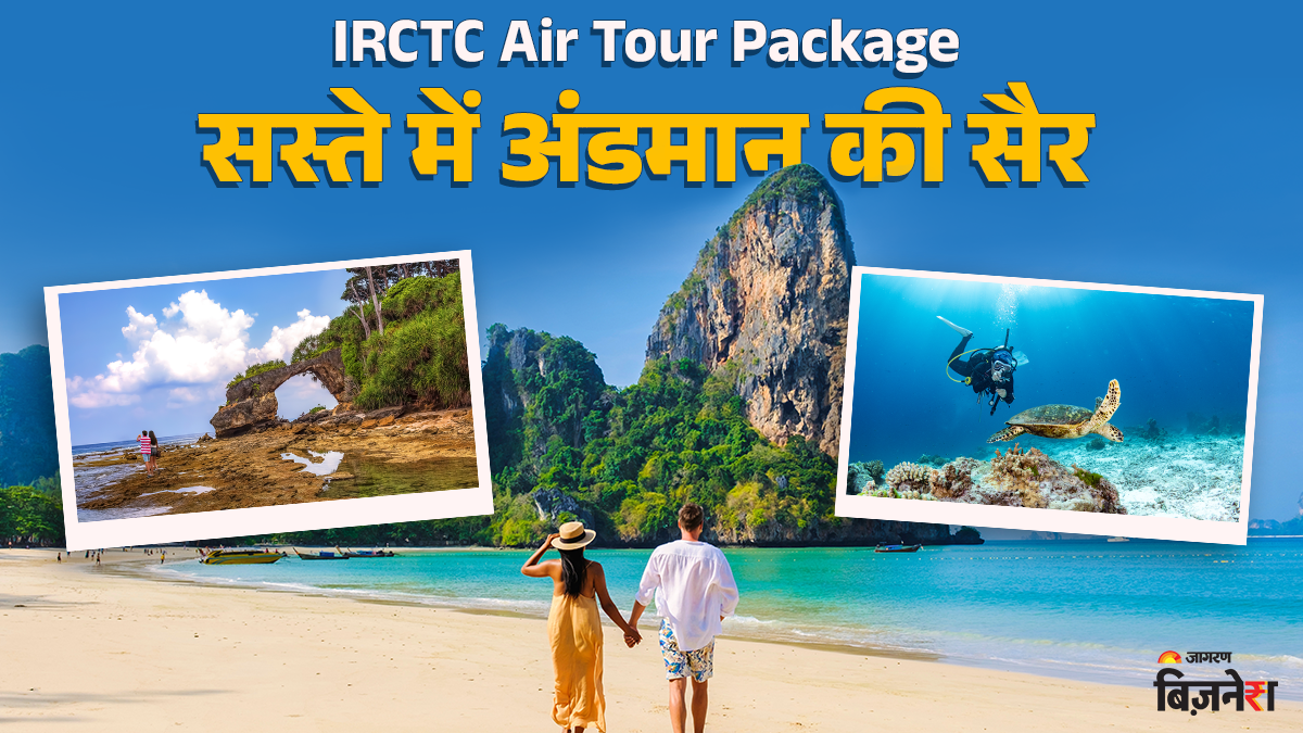 irctc tour package opportunity to visit andaman direct flight from this city 7 days fare price details