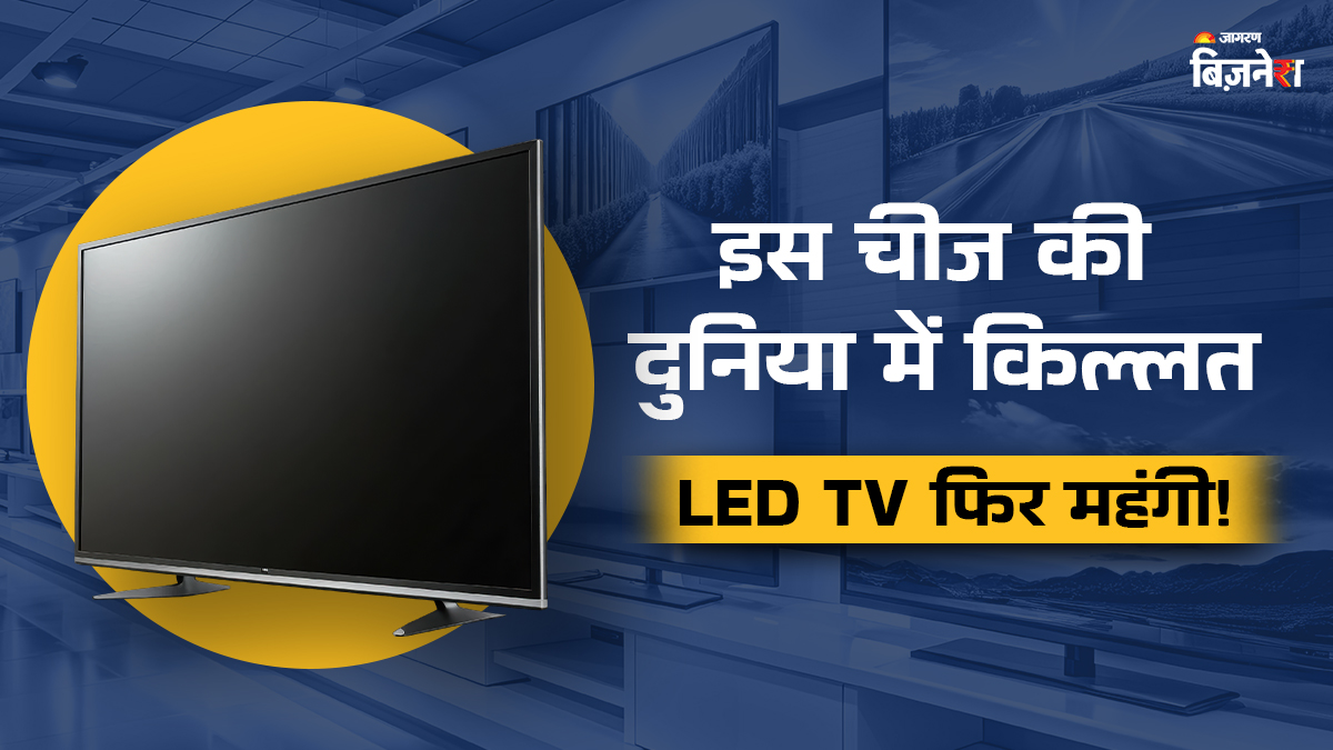 led tv price hike in india flash memory shortage impact despite gst rate cut led tvs will become expensive again