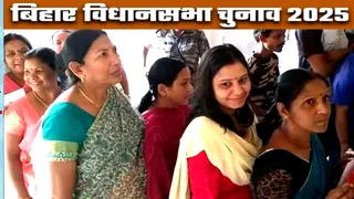 Mahishi Chunav 2025 Voting: महिषी विधानसभा क्षेत्र में आज मतदान हो रहा है।