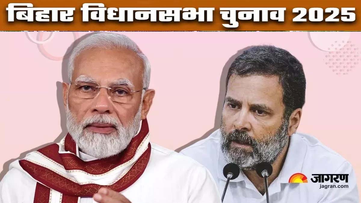 pm narendra modi and rahul gandhi election campaign in araria today amid bihar chunav 2025 phase 1 voting