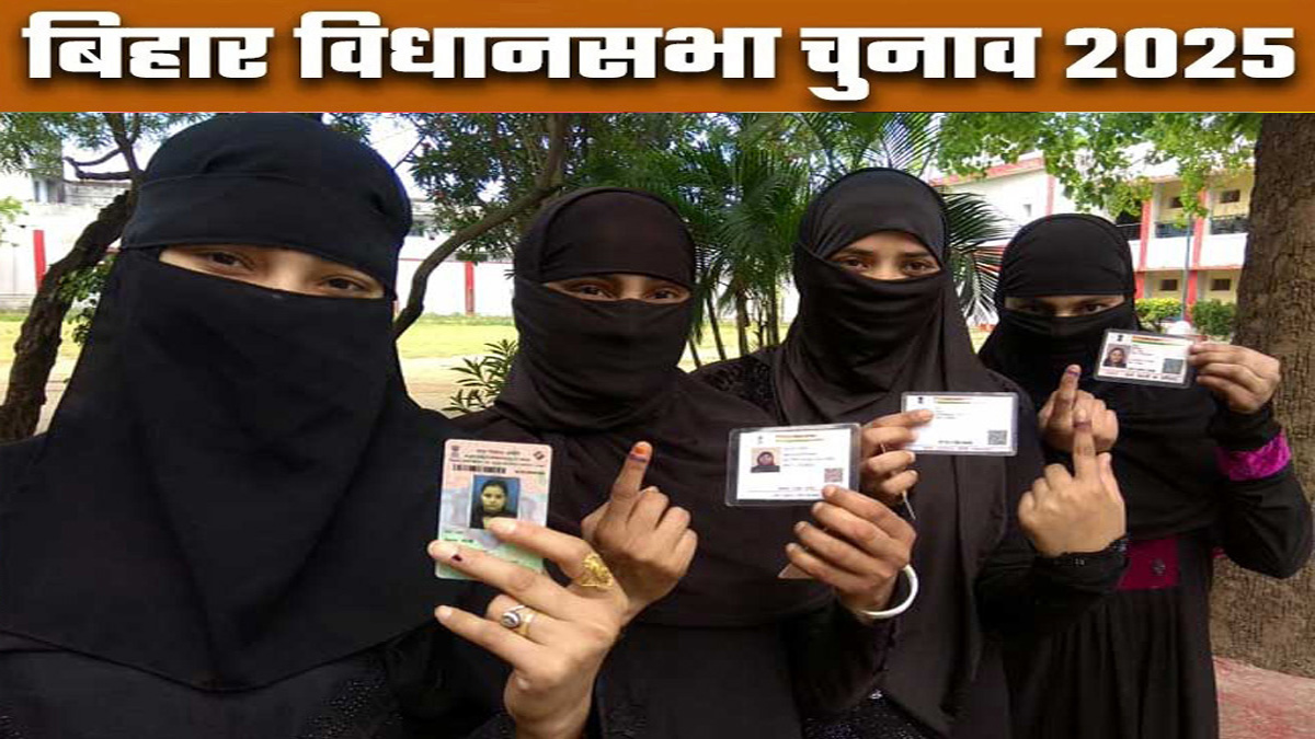 bihar assembly election 2025 phase 1 voting