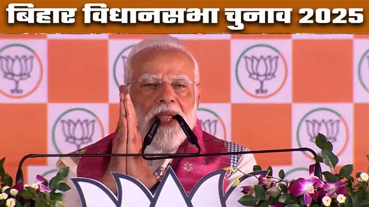 pm modi bihar rally prime minister narendra modi exposed rjd and congress in araria today amid bihar election 2025 phase1 voting