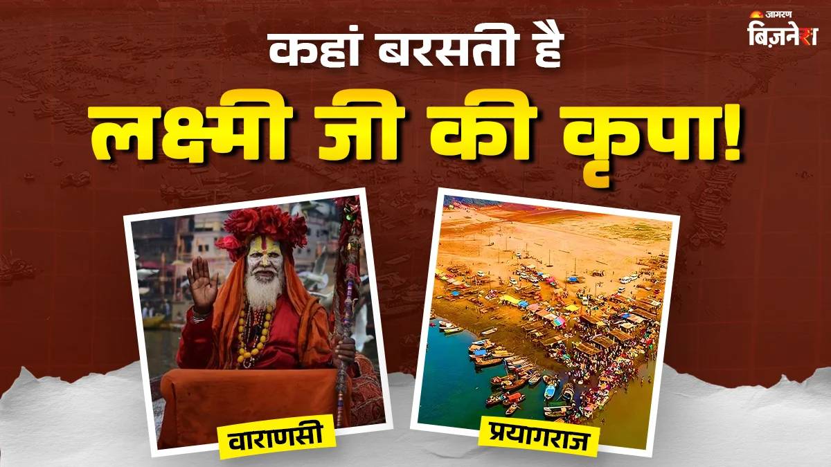 prayagraj vs varanasi which city has more wealthy people economic comparison 2025