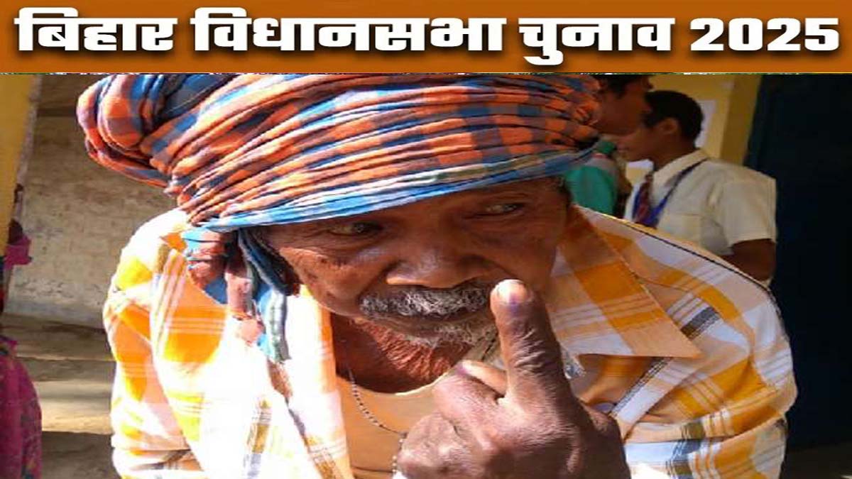 singheshwar election 2025 voting voters happy to poll for bihar assembly election 2025 phase 1 voting today