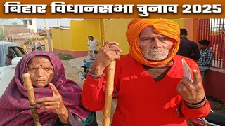 Tarapur Chunav 2025 Voting: तारापुर विधानसभा क्षेत्र में आज वोट डाले जा रहे हैं।