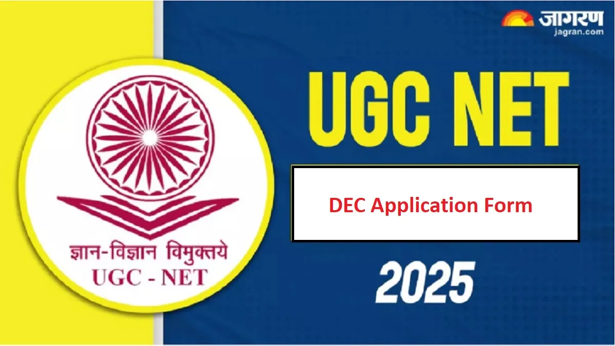 UGC NET DEC 2025: यूजीसी नेट दिसंबर एग्जाम के लिए तुरंत कर लें अप्लाई, कल के बाद नहीं मिलेगा फॉर्म भरने का मौका