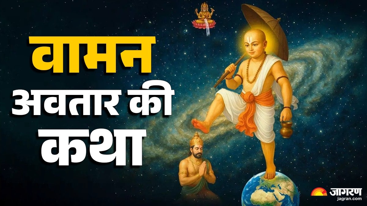 vamana avatar why lord vishnu took this incarnation mythological story and significance explained