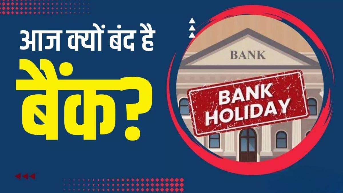 bank holiday today check closures and upcoming holidays