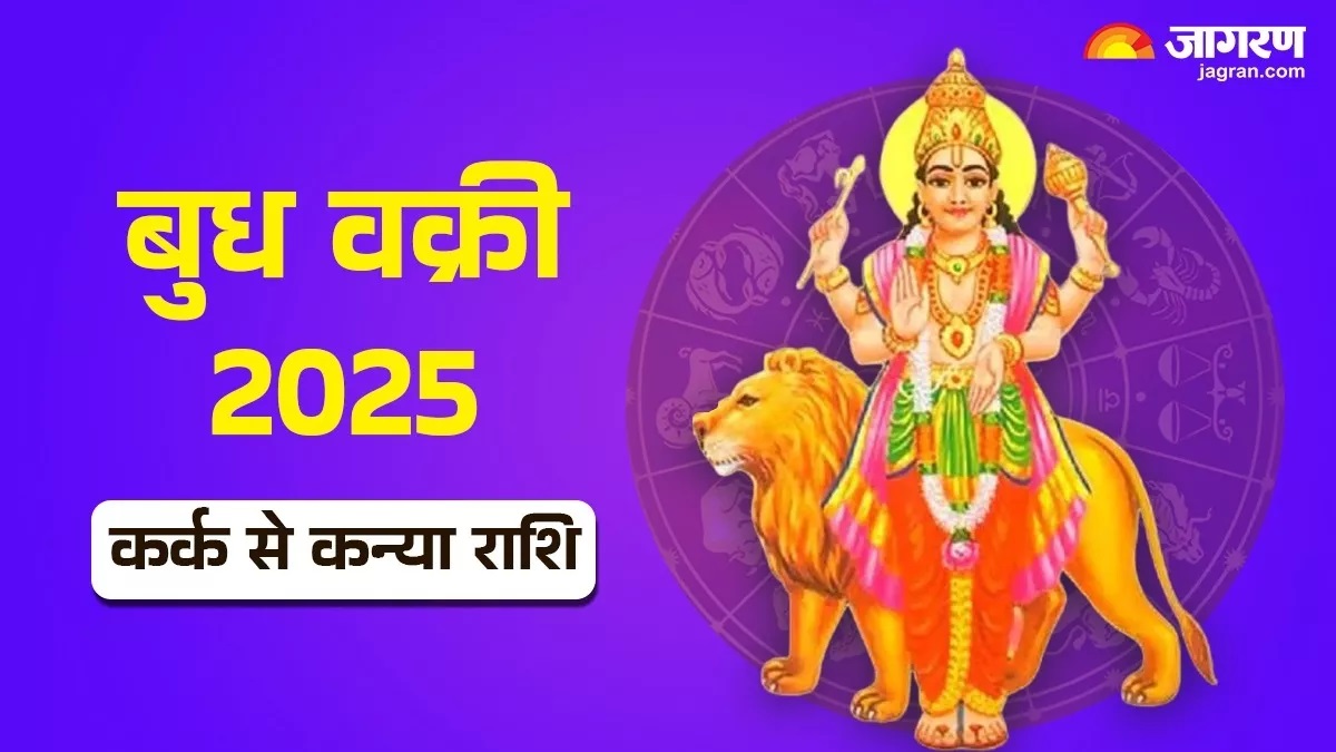 budh vakri 2025 major gains for cancer leo and virgo during budh vakri
