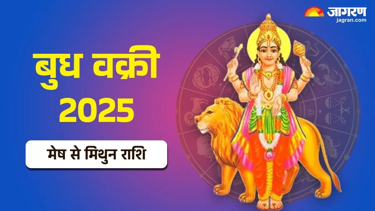 budh vakri 2025 major gains for aries taurus and gemini during budh vakri