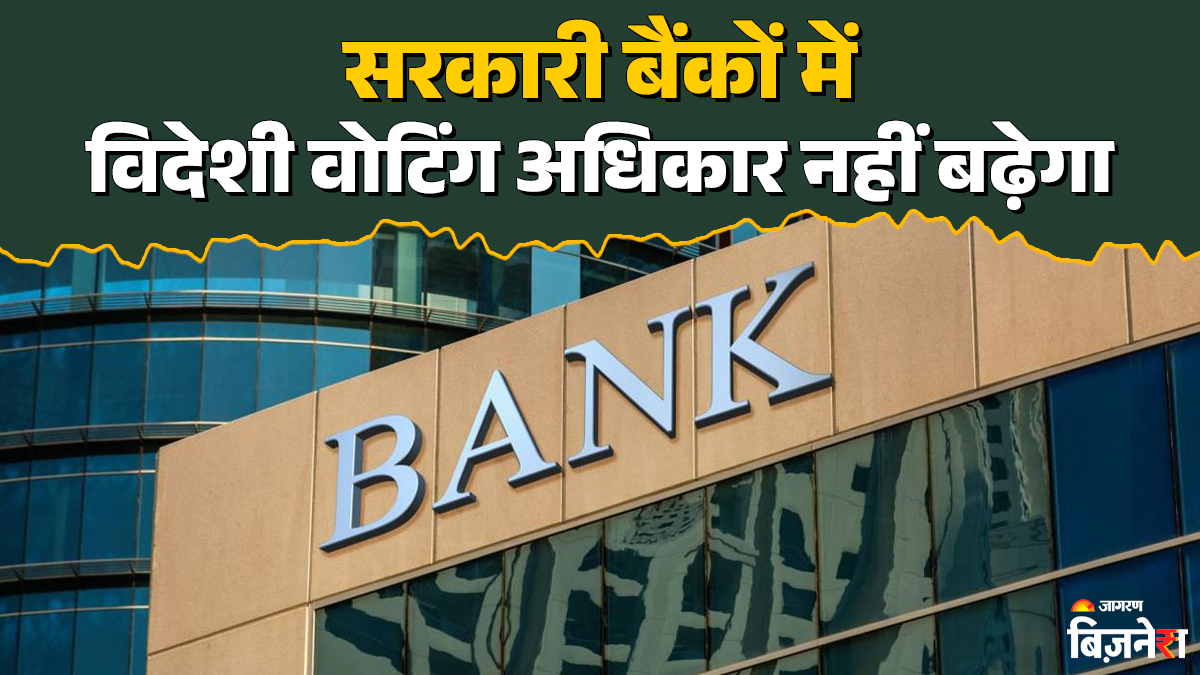 india plans to retain cap on voting rights for large shareholders in banks sources say