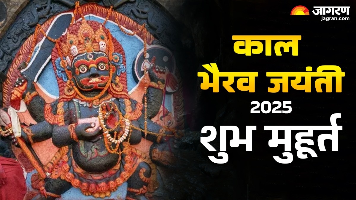 kaal bhairav jayanti 2025 date when will kaal bhairav jayanti be celebrated check puja time and significance