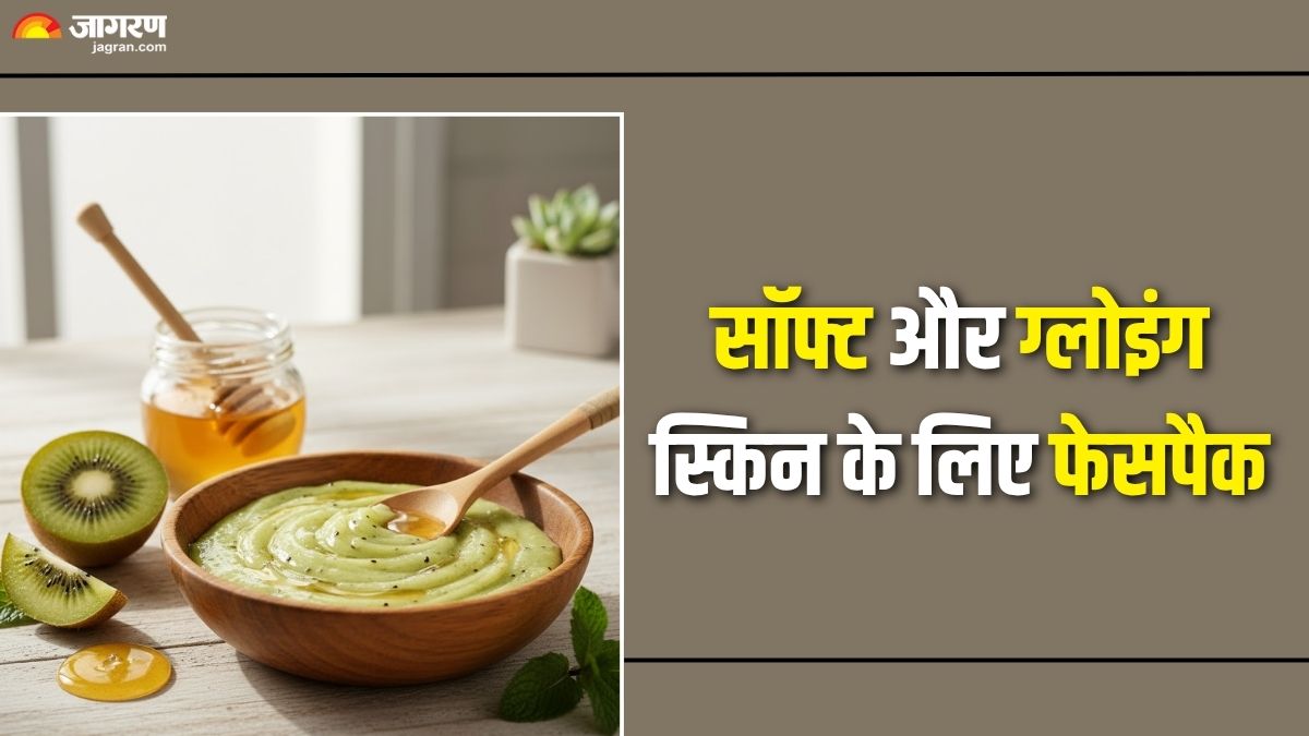 kiwi honey face pack will give you instant glow