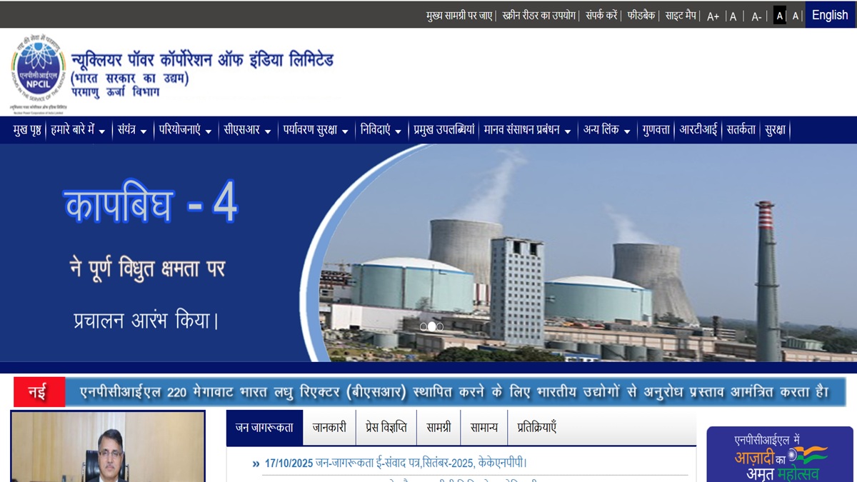 npcil recruitment 2025 registration start for deputy manager and junior hindi translator post selected candidate get more than 80 thousand salary