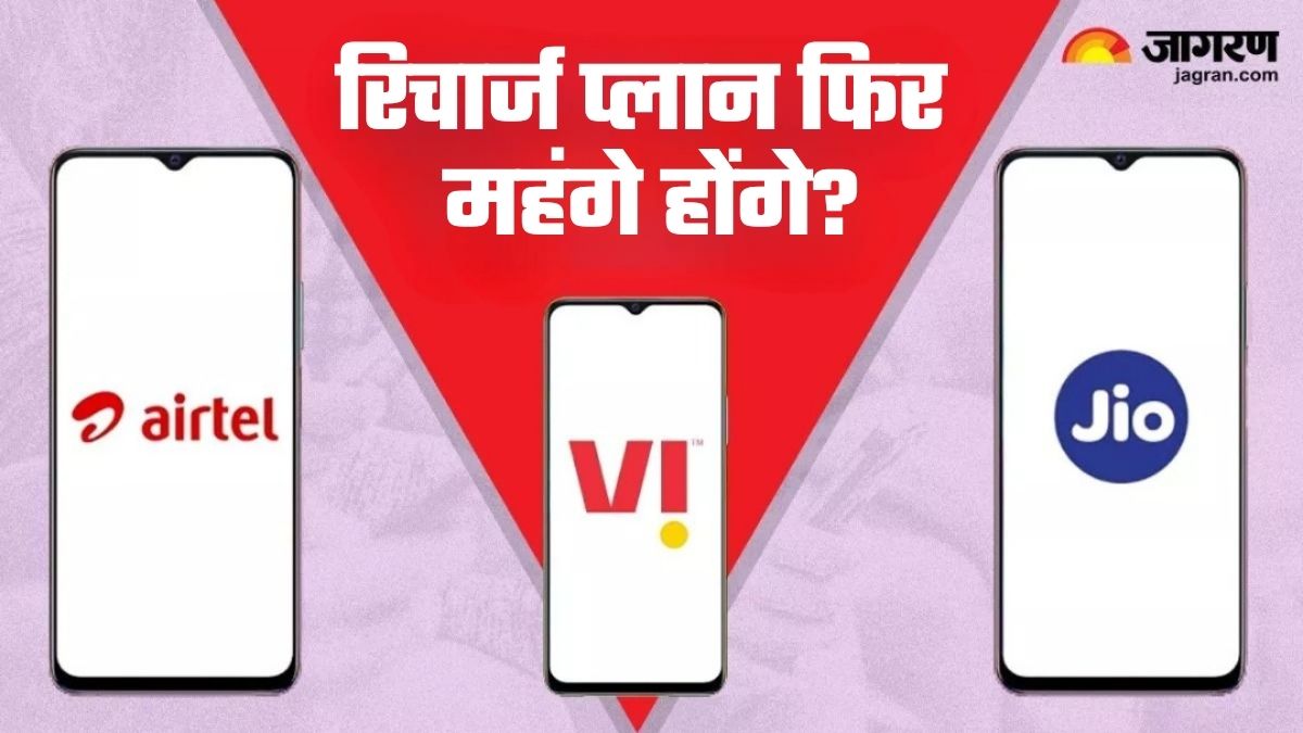 recharge plan price hike will jio airtel and vi recharge plans become more expensive from december 1st