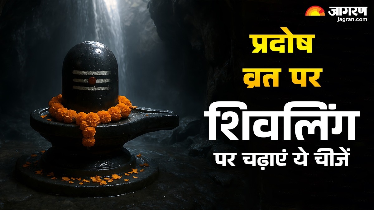 pradosh vrat 2025 offer these sacred items to lord shiva for prosperity and wealth